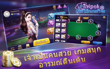 The Pok-poker game截图4