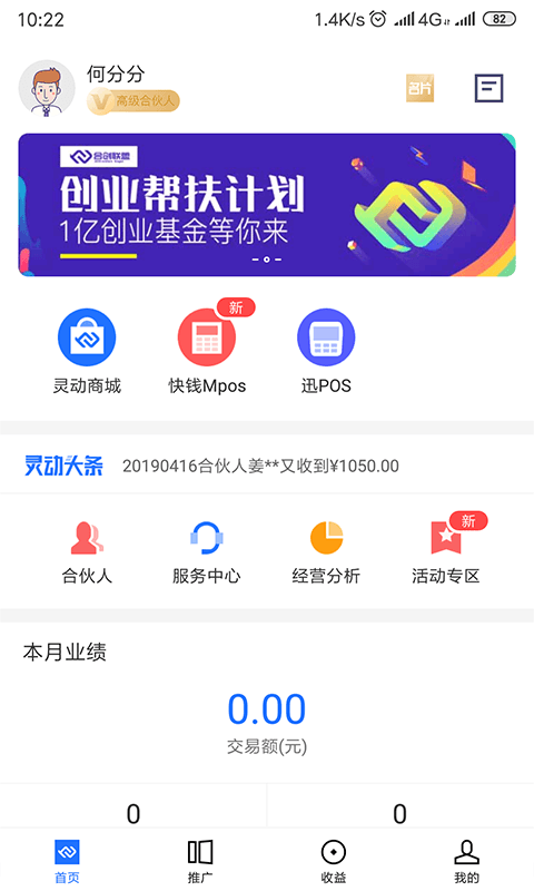 合创联盟v1.1.5截图2