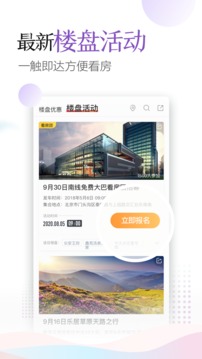 樂居買房截圖