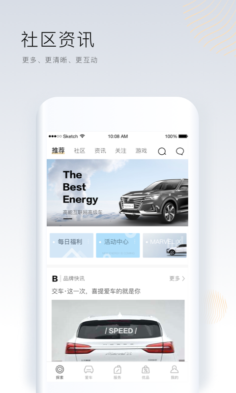 上汽榮威截圖預(yù)覽