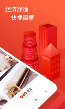 OYO酒店截圖