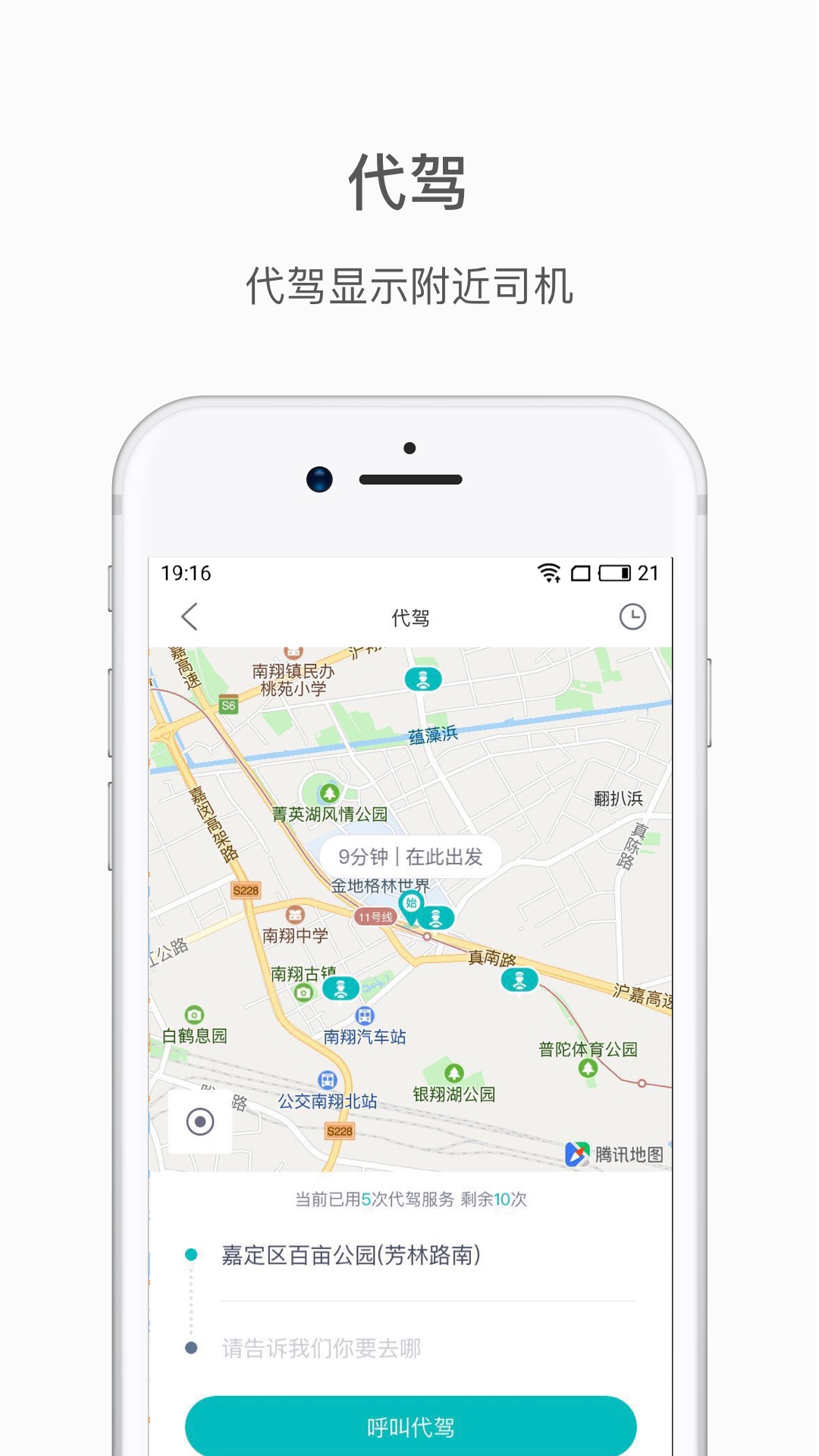 蔚来v3.6.8截图4