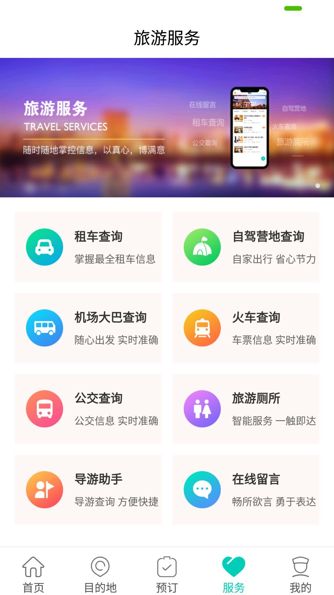 乌鲁木齐旅游截图2