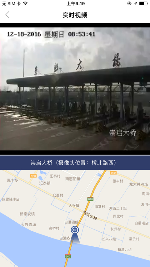 暢行南通截圖預(yù)覽