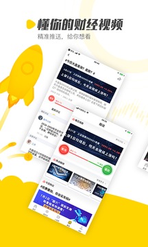 股拍截圖