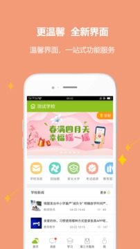 內(nèi)蒙古和校園家長(zhǎng)版截圖