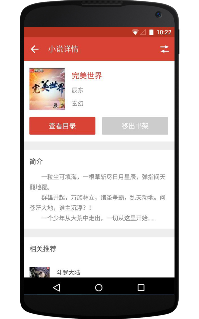 书吧免费小说截图4