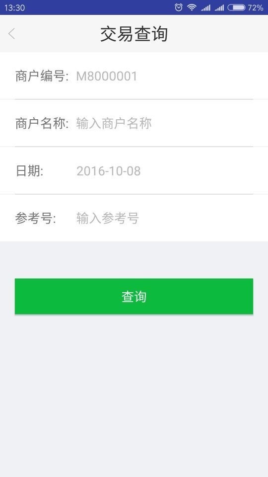 快入通v1.6.1截图3