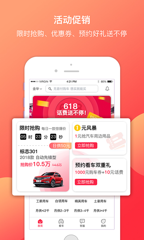 51车v1.6.2.340415截图2