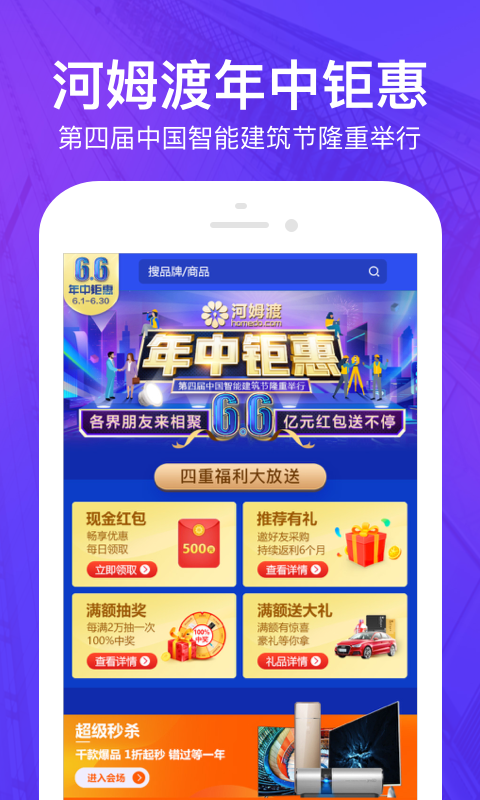 河姆渡v1.9.4截图1