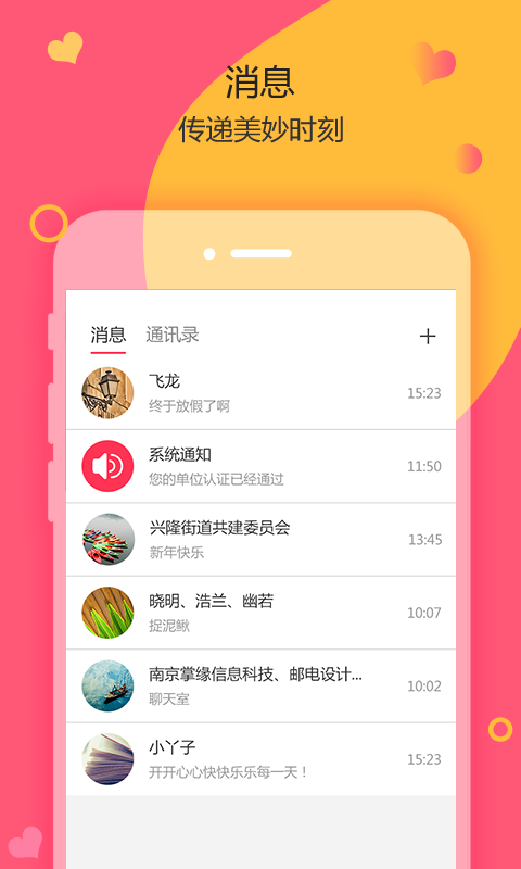 掌缘vV6.0.3截图3