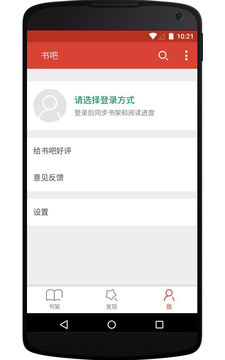 书吧免费小说截图