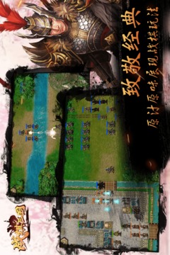 戰(zhàn)棋三國截圖