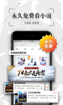 飛讀免費(fèi)小說截圖
