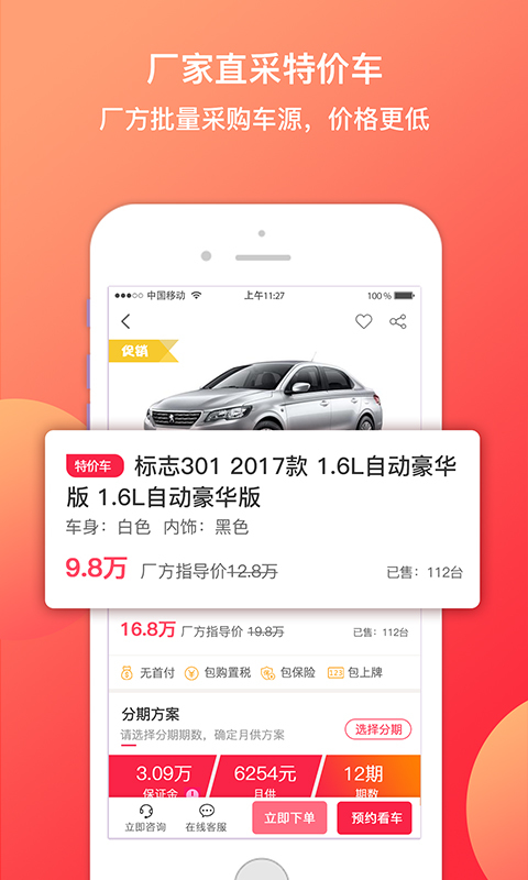 51车v1.6.2.340415截图3