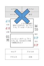 もっとたのしいクイズ截图3