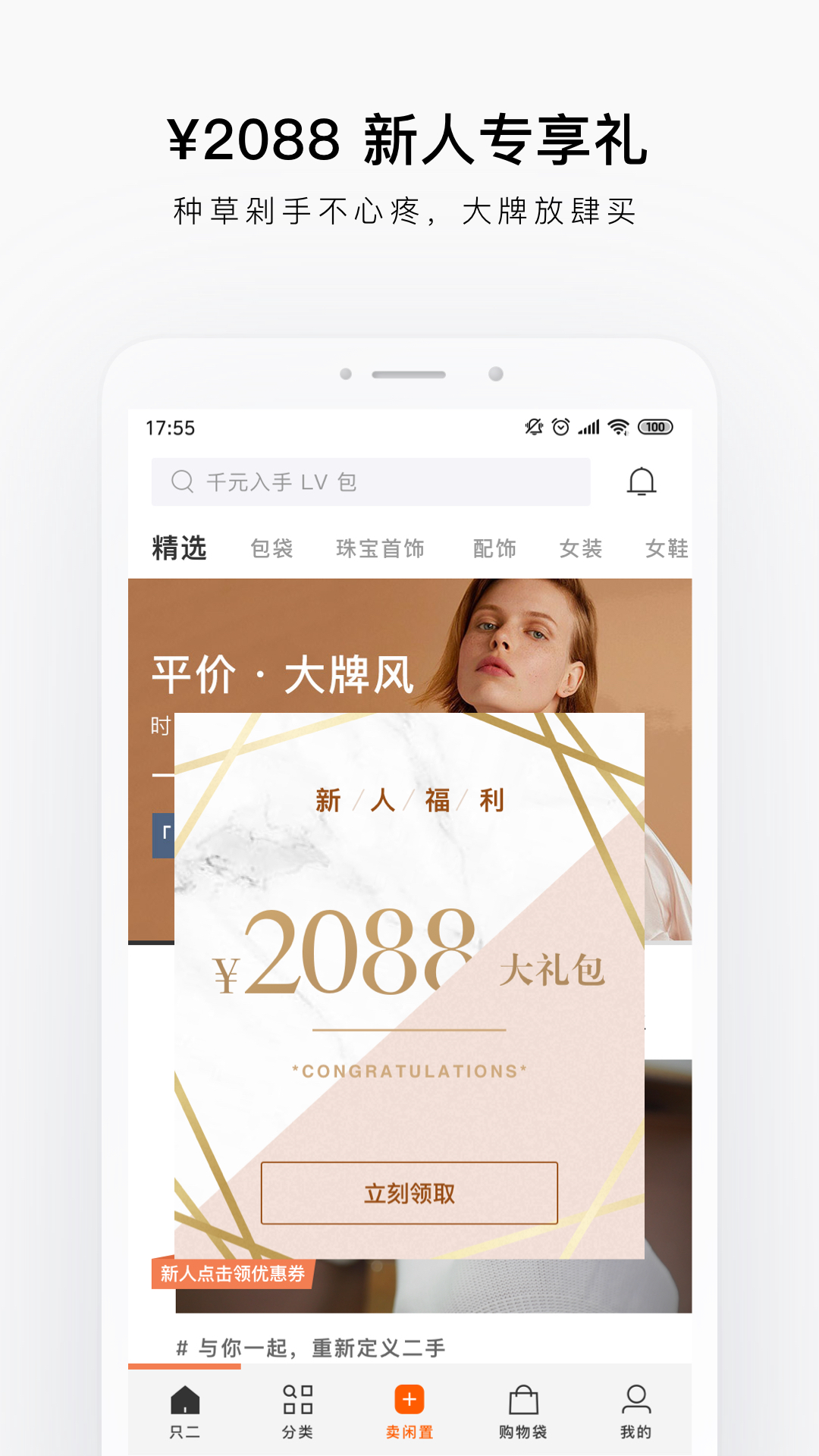 只二v5.2.3截图3