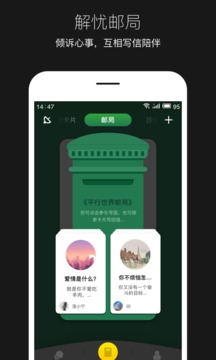 平行世界截圖