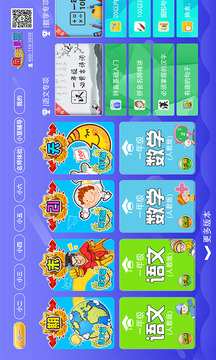 小學(xué)語(yǔ)文數(shù)學(xué)英語(yǔ)同步截圖