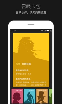 平行世界截圖