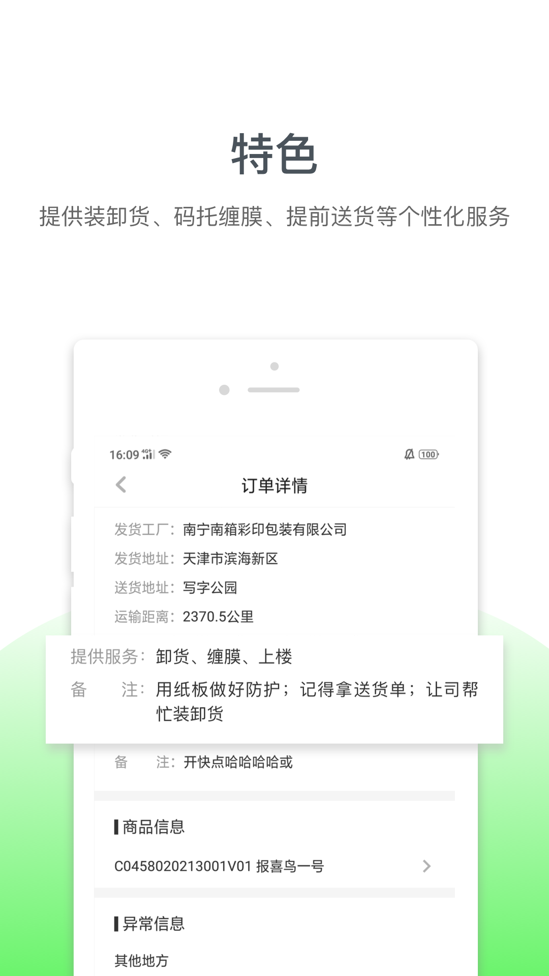 快犀牛司机版截图2