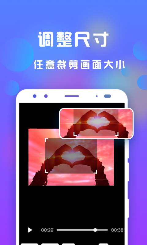 接招小视频剪辑v2.9.1截图3