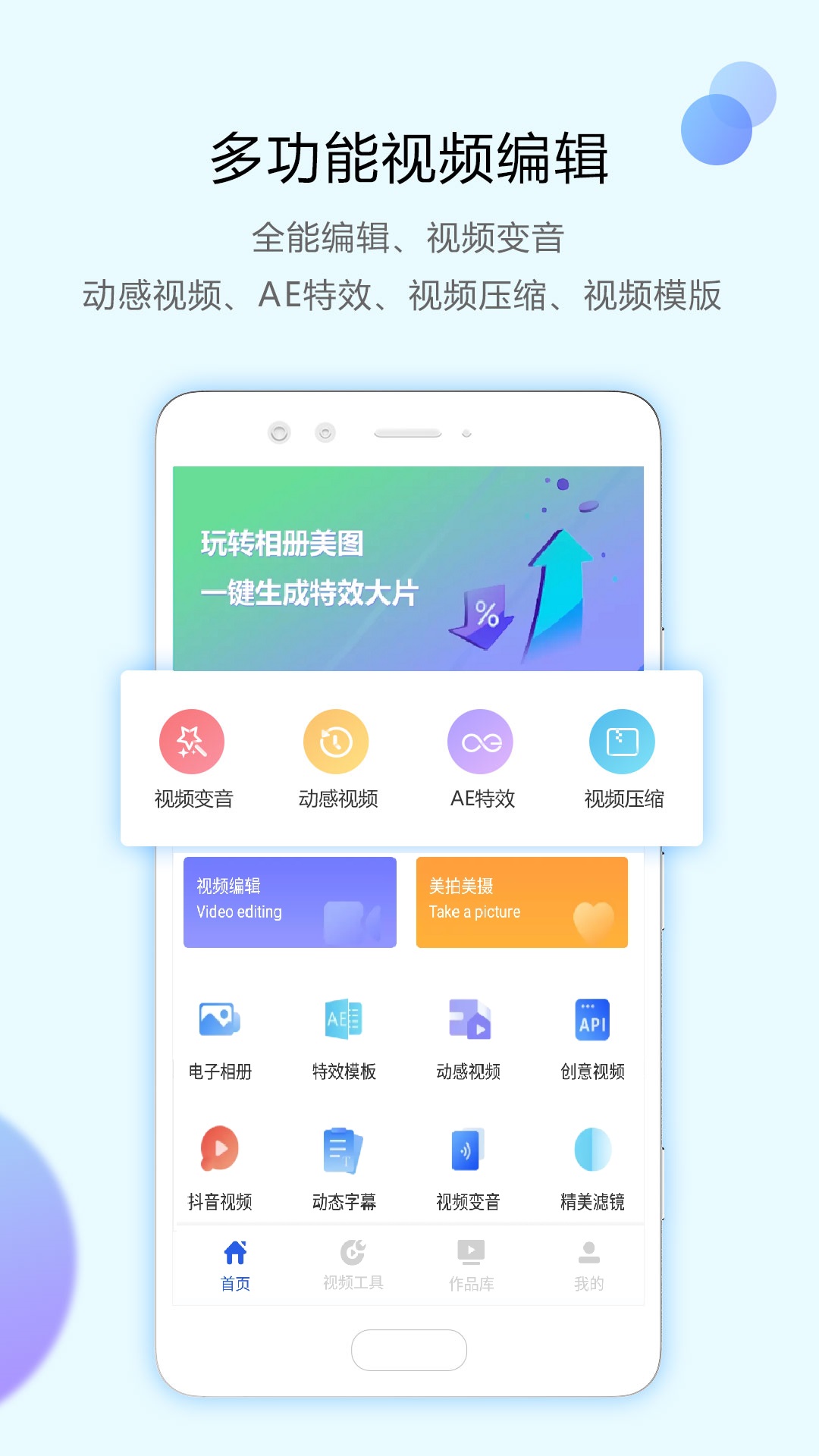 清爽视频编辑器v1.2.0截图2