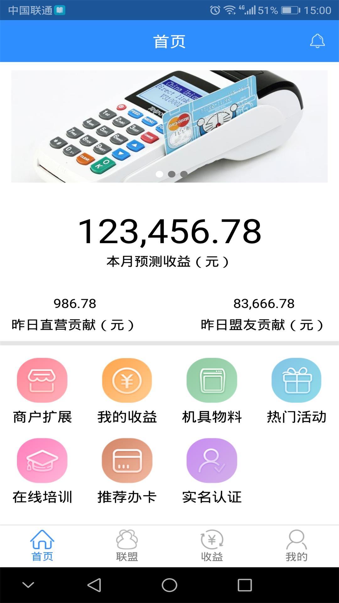 汇展业Pro截图1