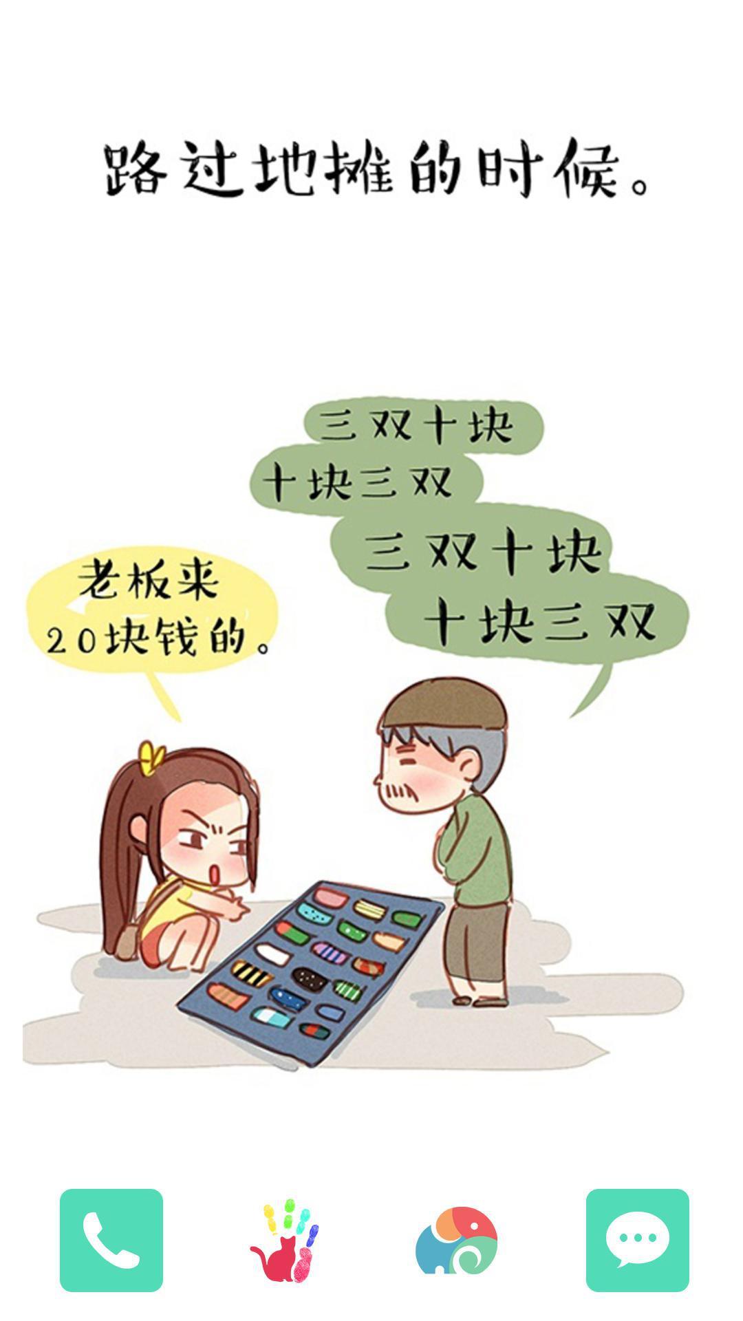 小普通2截图5