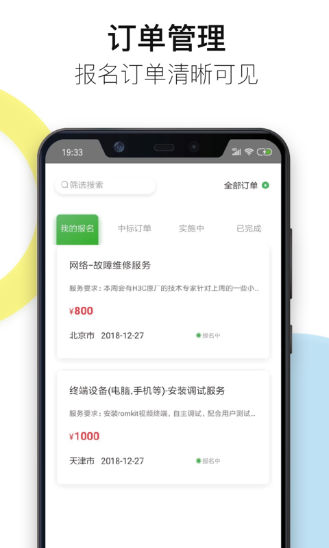 神行工程师v2.6.8截图2