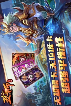 五行師截圖