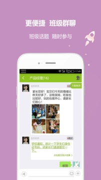 內(nèi)蒙古和校園家長(zhǎng)版截圖