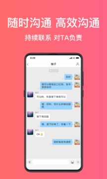 游箱截圖