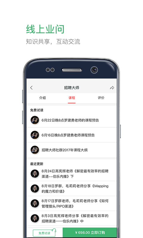 业问v1.9.5截图3