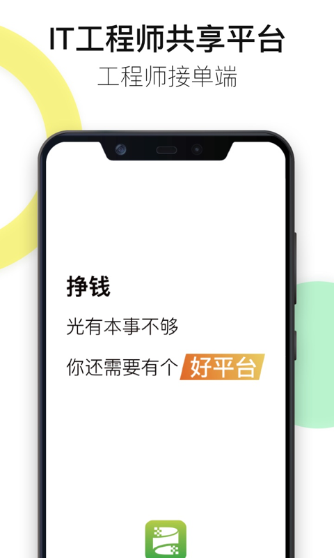 神行工程师v2.6.8截图1