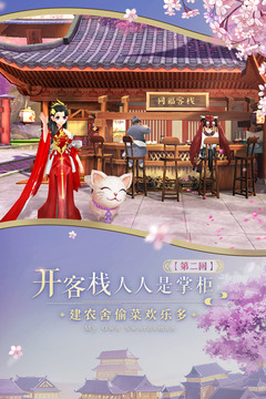武林外傳截圖