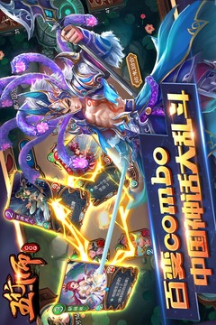 五行師截圖