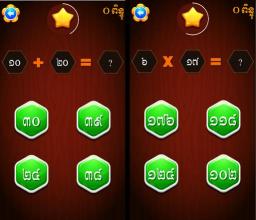 King of Math - Khmer Game截图1