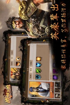 戰(zhàn)棋三國截圖