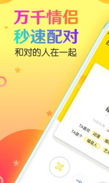 CP速配截圖