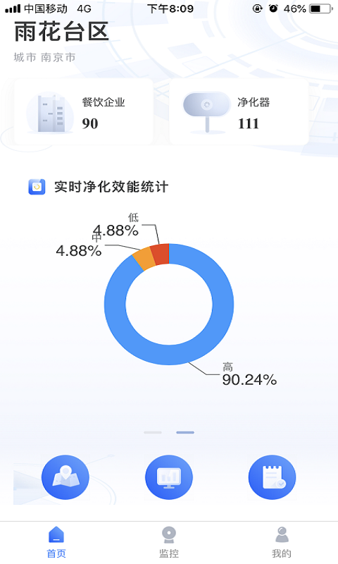 指尖上的环保v3.0.0截图2