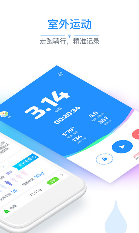 多銳運(yùn)動(dòng)截圖預(yù)覽