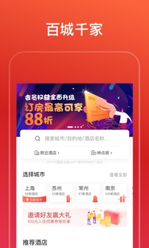 OYO酒店截圖
