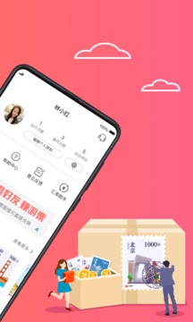 游箱截圖