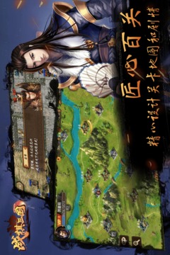 戰(zhàn)棋三國截圖
