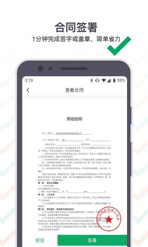 上上签v4.5.0截图3