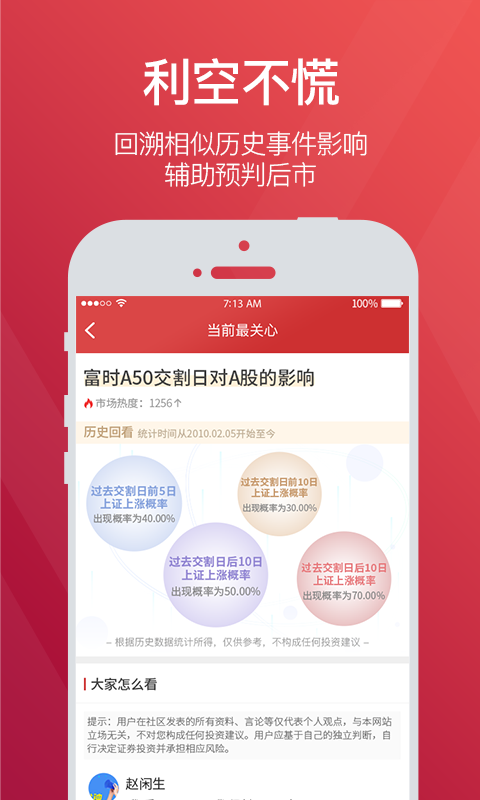 持股幫截圖預(yù)覽