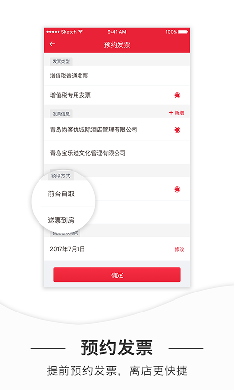 AA旅行截圖預覽