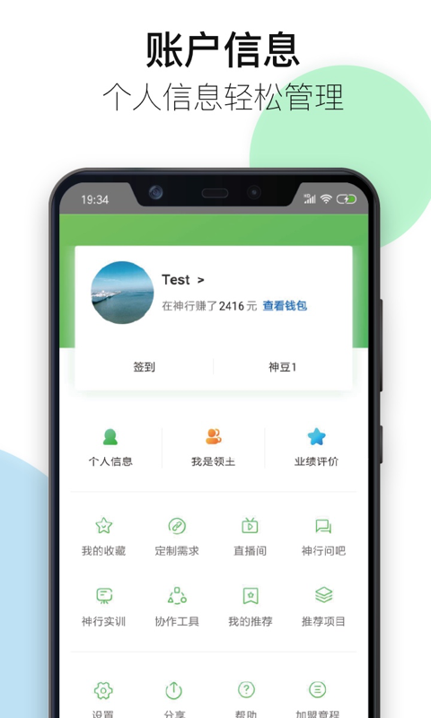 神行工程师v2.6.8截图4