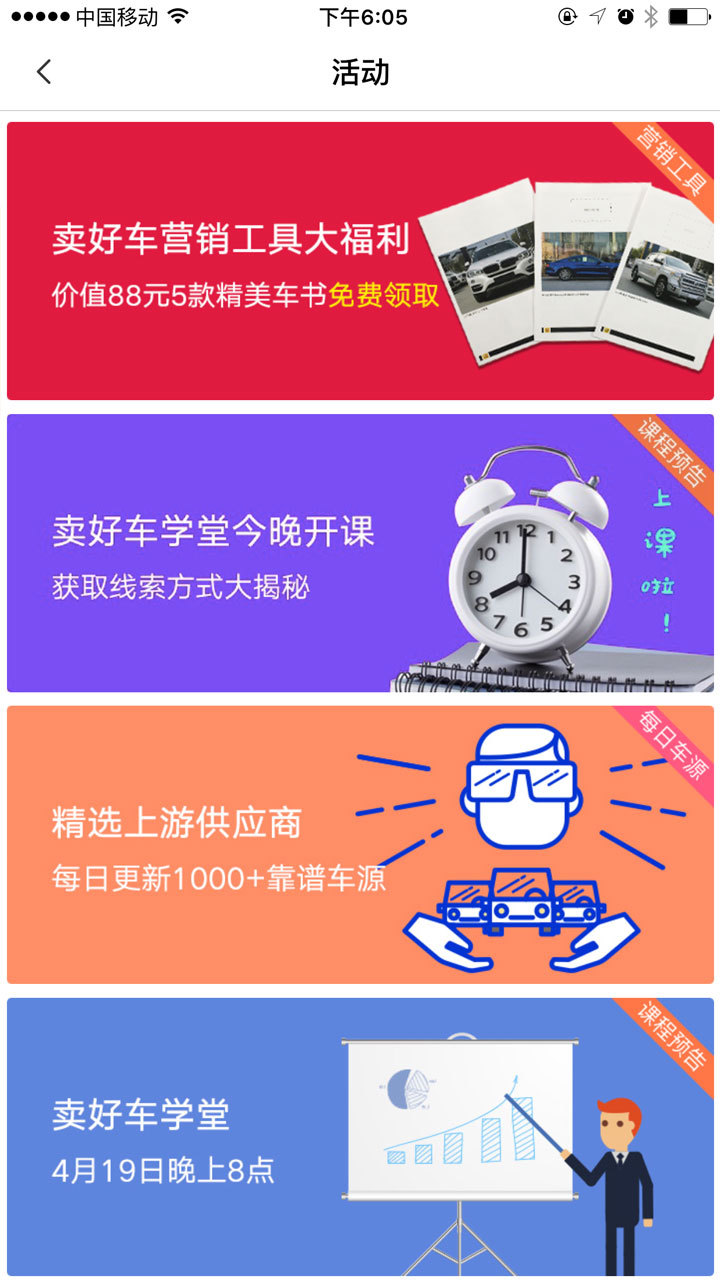 卖好车v7.5.7截图2